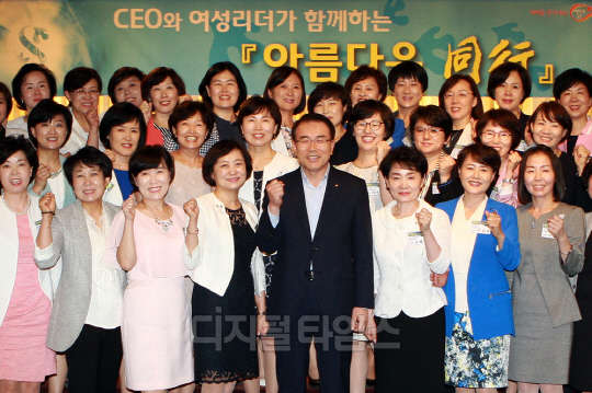 조용병 신한은행장(오른쪽 네 번째)과 신한은행 여직원들이 14일 종로구 부암동에 위치한 AW컨벤션센터에서 '2015년 최고경영자(CEO)와 여성리더가 함께하는 아름다운 동행' 간담회에 참석해 기념촬영하고 있다.